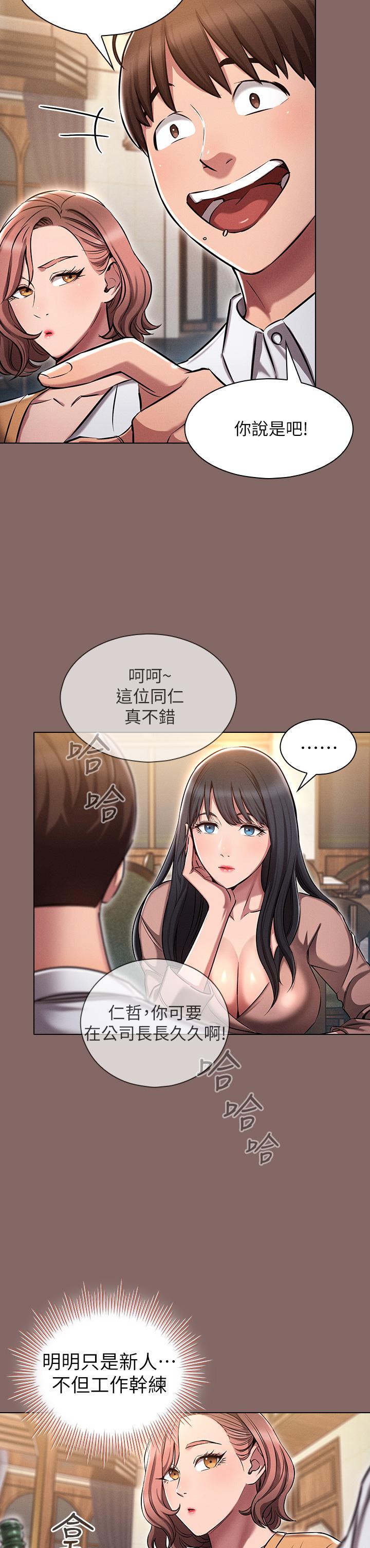 鲁蛇的多重宇宙[h漫]韩漫全集-鲁蛇的多重宇宙-第2話-性感前輩的色誘无删减无遮挡章节图片 