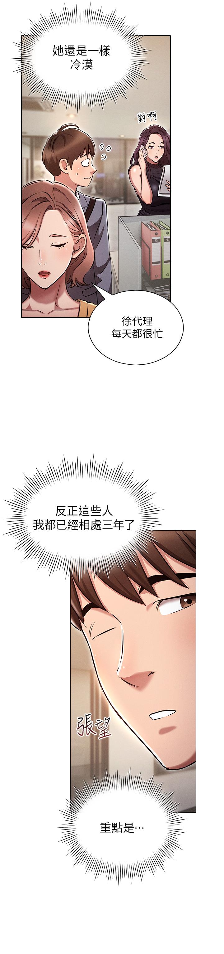 鲁蛇的多重宇宙[h漫]韩漫全集-鲁蛇的多重宇宙-第2話-性感前輩的色誘无删减无遮挡章节图片 