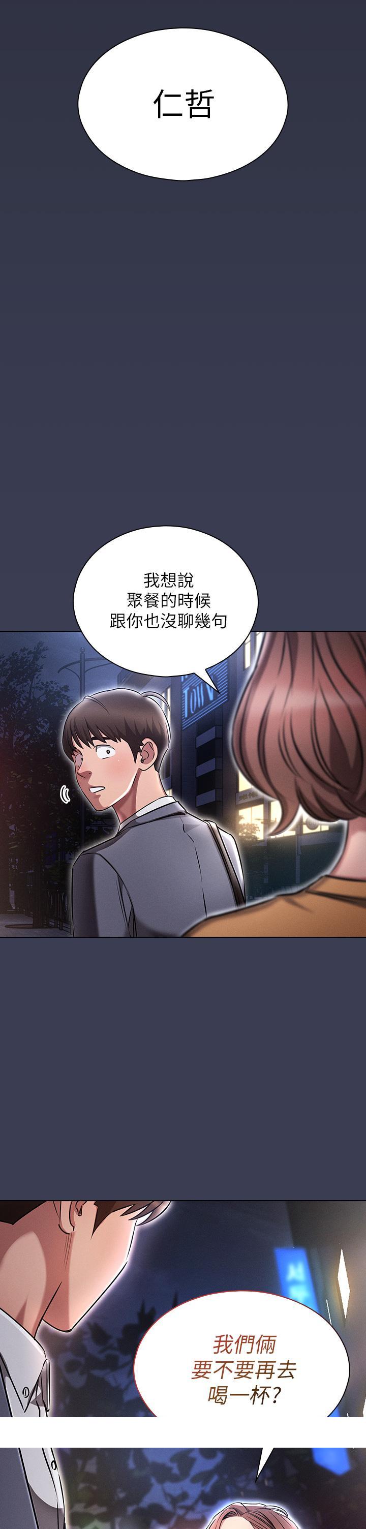 鲁蛇的多重宇宙[h漫]韩漫全集-鲁蛇的多重宇宙-第2話-性感前輩的色誘无删减无遮挡章节图片 
