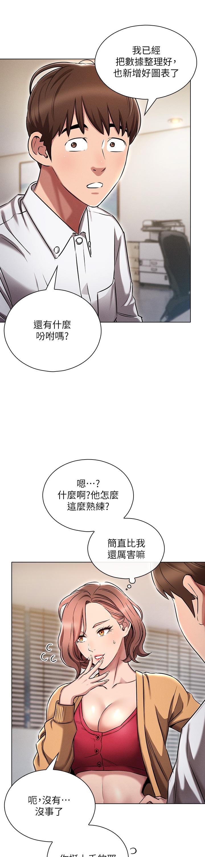 鲁蛇的多重宇宙[h漫]韩漫全集-鲁蛇的多重宇宙-第2話-性感前輩的色誘无删减无遮挡章节图片 
