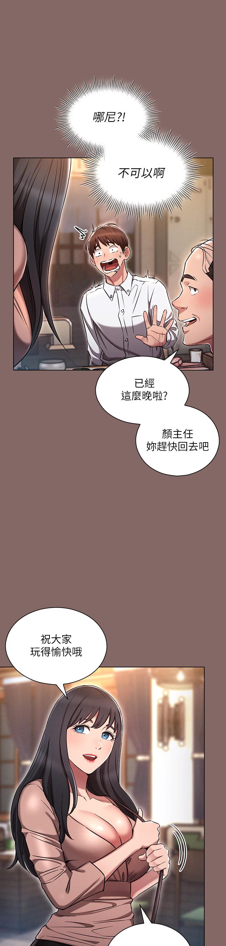 鲁蛇的多重宇宙[h漫]韩漫全集-鲁蛇的多重宇宙-第2話-性感前輩的色誘无删减无遮挡章节图片 