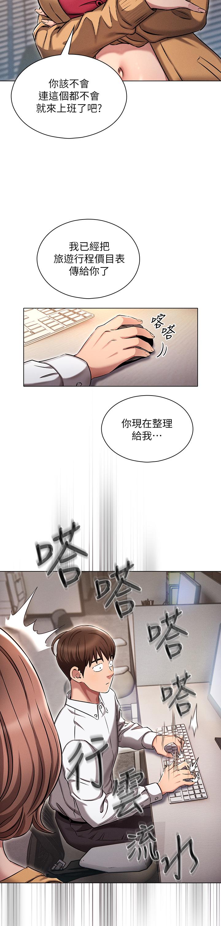 鲁蛇的多重宇宙[h漫]韩漫全集-鲁蛇的多重宇宙-第2話-性感前輩的色誘无删减无遮挡章节图片 
