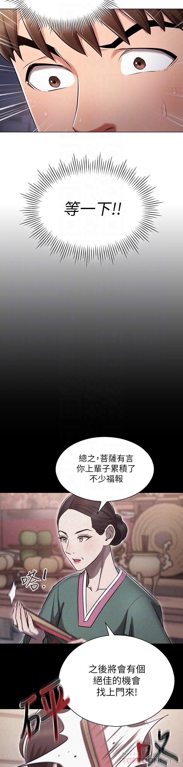 鲁蛇的多重宇宙[h漫]韩漫全集-鲁蛇的多重宇宙-第2話-性感前輩的色誘无删减无遮挡章节图片 