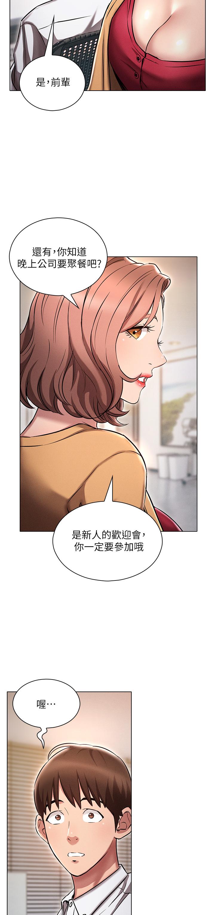 鲁蛇的多重宇宙[h漫]韩漫全集-鲁蛇的多重宇宙-第2話-性感前輩的色誘无删减无遮挡章节图片 