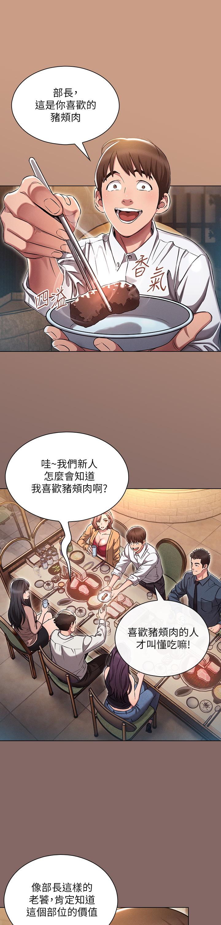 鲁蛇的多重宇宙[h漫]韩漫全集-鲁蛇的多重宇宙-第2話-性感前輩的色誘无删减无遮挡章节图片 