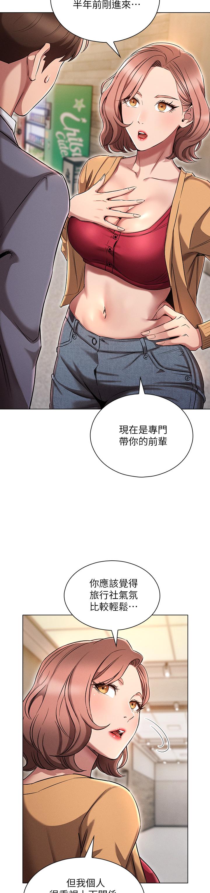 鲁蛇的多重宇宙[h漫]韩漫全集-鲁蛇的多重宇宙-第2話-性感前輩的色誘无删减无遮挡章节图片 