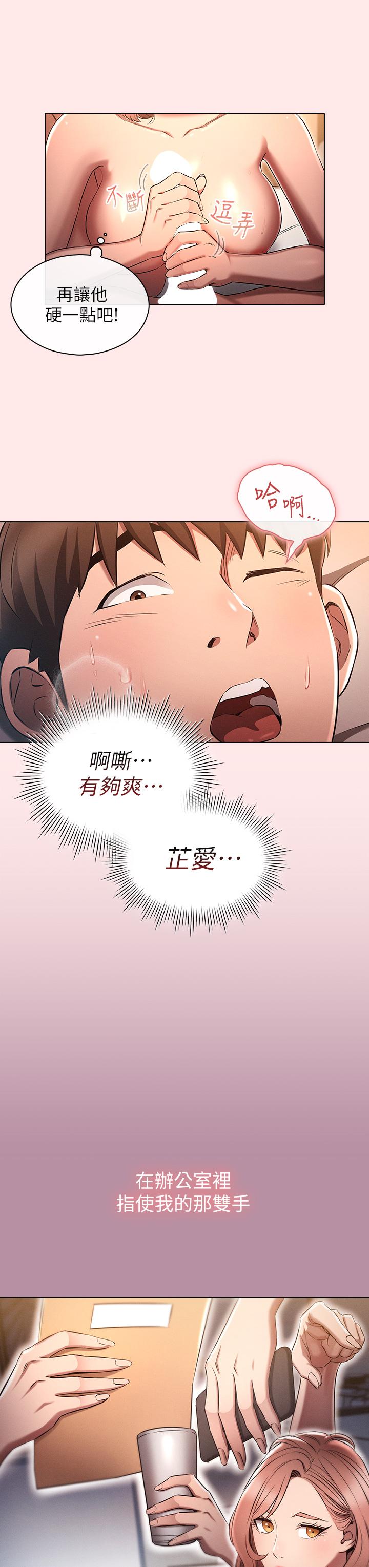 鲁蛇的多重宇宙[h漫]韩漫全集-鲁蛇的多重宇宙-第3話-熄不掉的慾火无删减无遮挡章节图片 