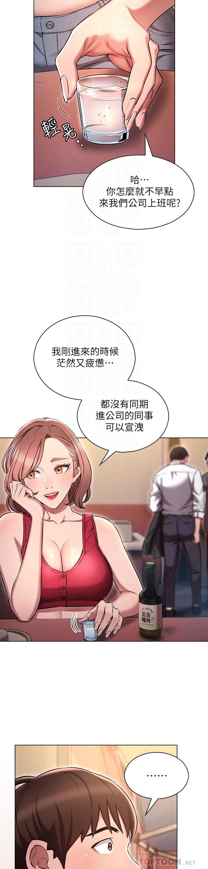 鲁蛇的多重宇宙[h漫]韩漫全集-鲁蛇的多重宇宙-第3話-熄不掉的慾火无删减无遮挡章节图片 