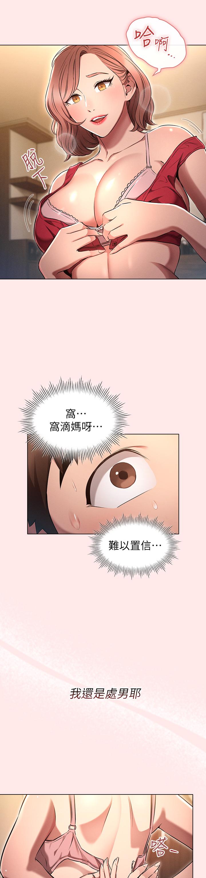 鲁蛇的多重宇宙[h漫]韩漫全集-鲁蛇的多重宇宙-第3話-熄不掉的慾火无删减无遮挡章节图片 