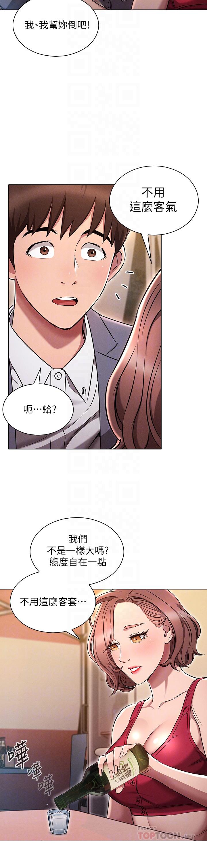 鲁蛇的多重宇宙[h漫]韩漫全集-鲁蛇的多重宇宙-第3話-熄不掉的慾火无删减无遮挡章节图片 