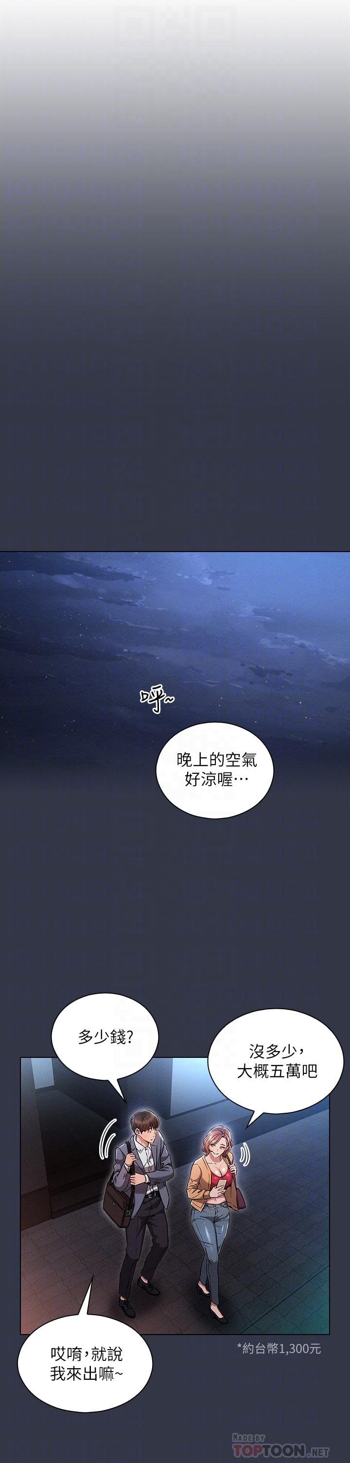 鲁蛇的多重宇宙[h漫]韩漫全集-鲁蛇的多重宇宙-第3話-熄不掉的慾火无删减无遮挡章节图片 