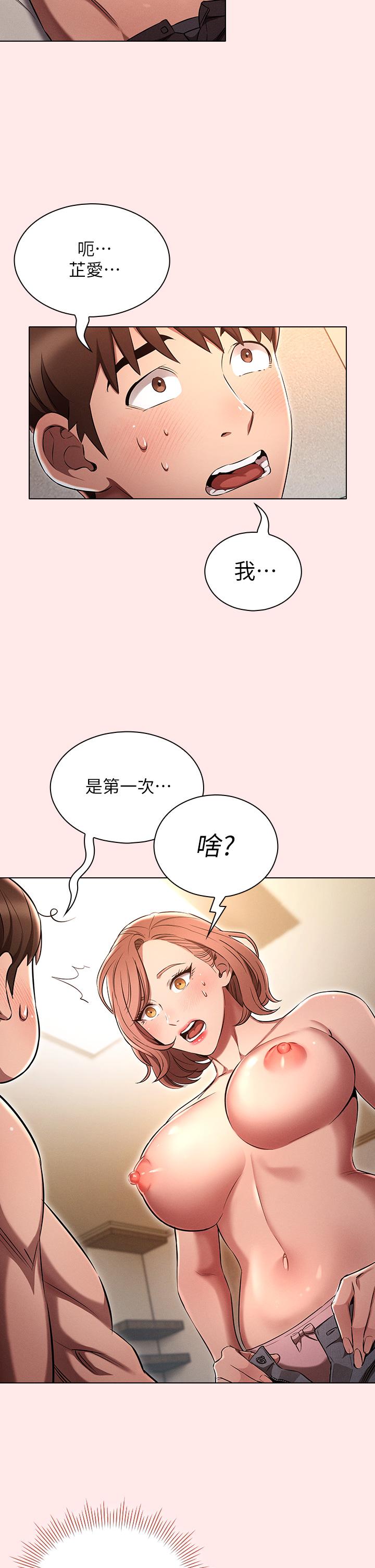 鲁蛇的多重宇宙[h漫]韩漫全集-鲁蛇的多重宇宙-第3話-熄不掉的慾火无删减无遮挡章节图片 