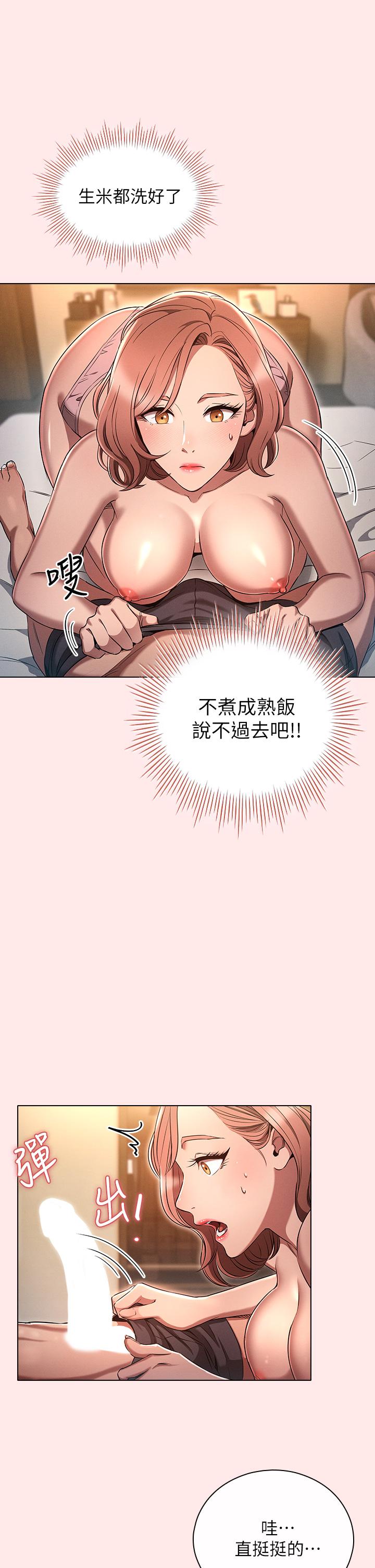鲁蛇的多重宇宙[h漫]韩漫全集-鲁蛇的多重宇宙-第3話-熄不掉的慾火无删减无遮挡章节图片 