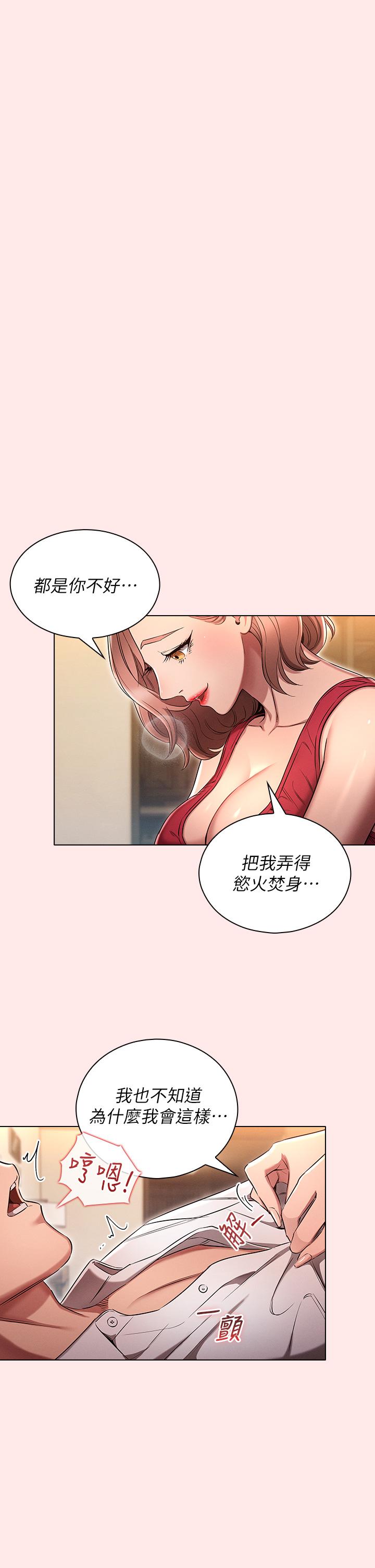 鲁蛇的多重宇宙[h漫]韩漫全集-鲁蛇的多重宇宙-第3話-熄不掉的慾火无删减无遮挡章节图片 