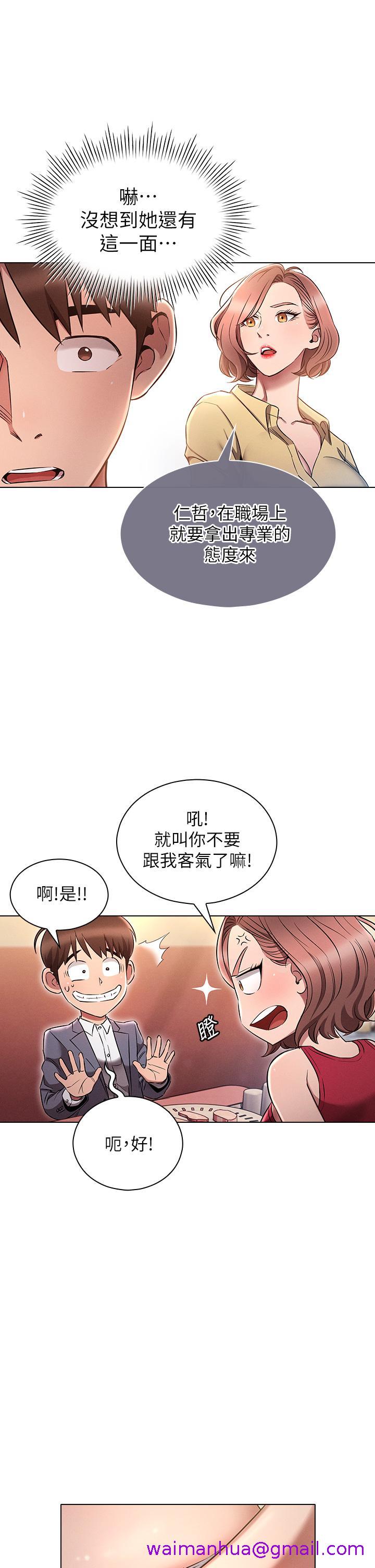 鲁蛇的多重宇宙[h漫]韩漫全集-鲁蛇的多重宇宙-第3話-熄不掉的慾火无删减无遮挡章节图片 