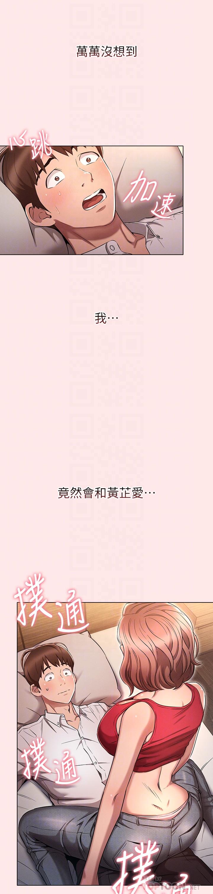 鲁蛇的多重宇宙[h漫]韩漫全集-鲁蛇的多重宇宙-第3話-熄不掉的慾火无删减无遮挡章节图片 