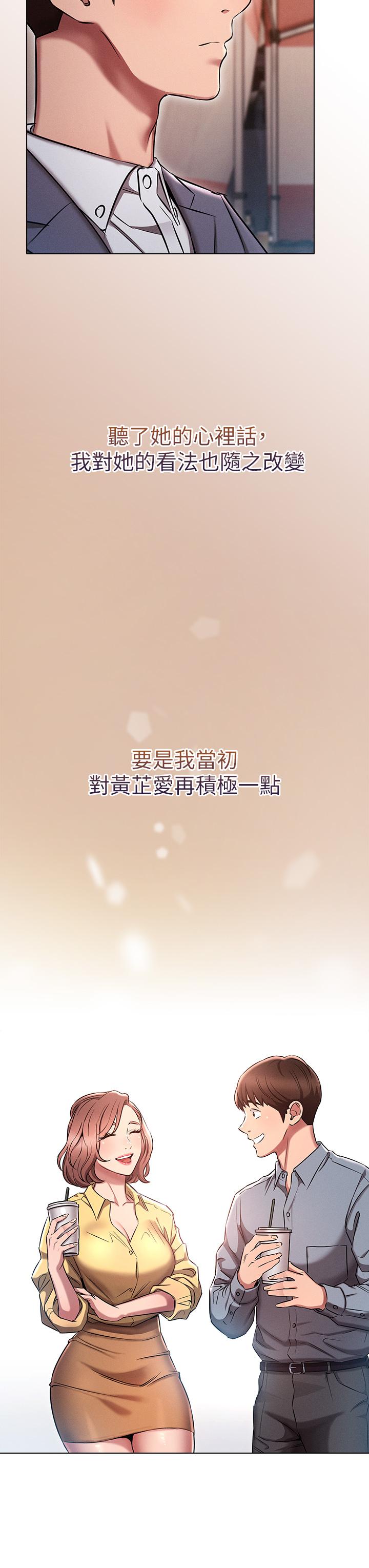 鲁蛇的多重宇宙[h漫]韩漫全集-鲁蛇的多重宇宙-第3話-熄不掉的慾火无删减无遮挡章节图片 