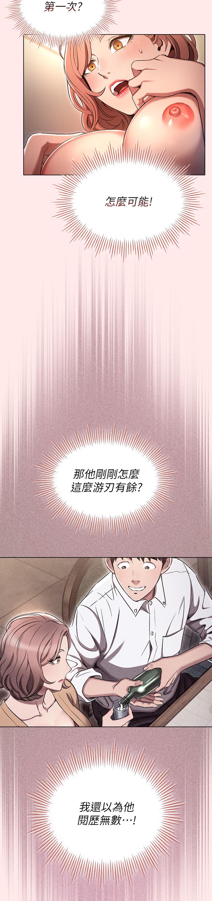 鲁蛇的多重宇宙[h漫]韩漫全集-鲁蛇的多重宇宙-第3話-熄不掉的慾火无删减无遮挡章节图片 