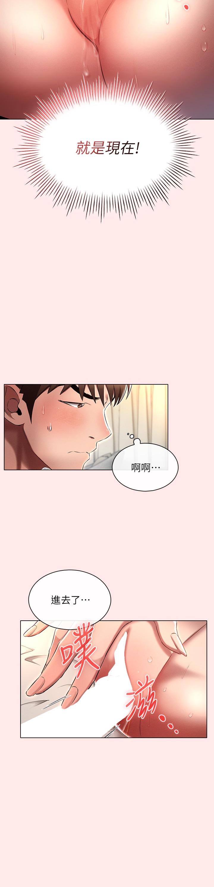 鲁蛇的多重宇宙[h漫]韩漫全集-鲁蛇的多重宇宙-第4話-別再吊我胃口了无删减无遮挡章节图片 
