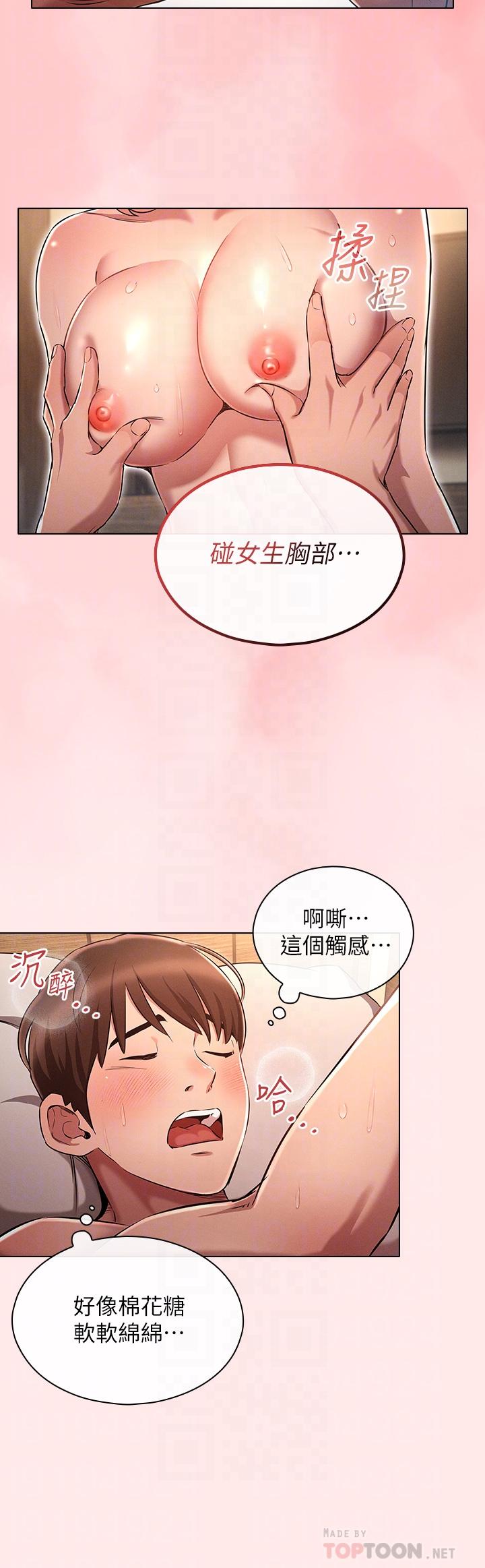 鲁蛇的多重宇宙[h漫]韩漫全集-鲁蛇的多重宇宙-第4話-別再吊我胃口了无删减无遮挡章节图片 
