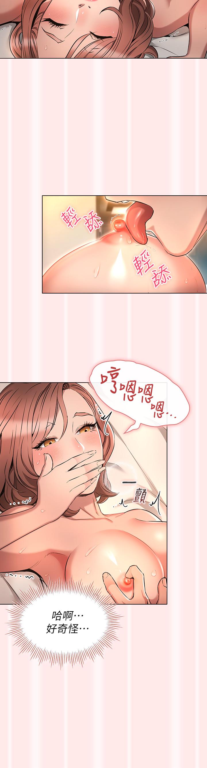 鲁蛇的多重宇宙[h漫]韩漫全集-鲁蛇的多重宇宙-第4話-別再吊我胃口了无删减无遮挡章节图片 
