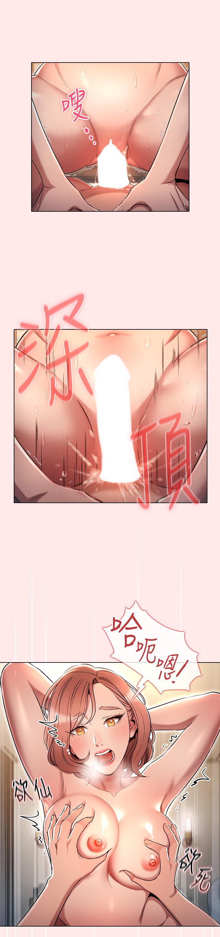 鲁蛇的多重宇宙[h漫]韩漫全集-鲁蛇的多重宇宙-第4話-別再吊我胃口了无删减无遮挡章节图片 