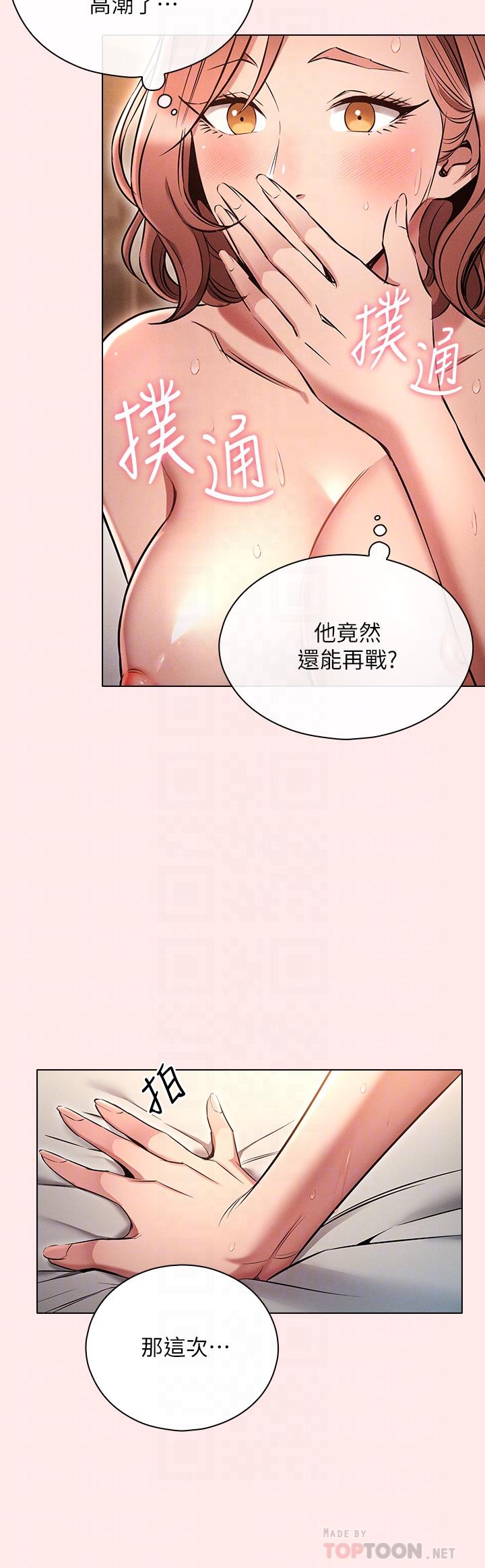 鲁蛇的多重宇宙[h漫]韩漫全集-鲁蛇的多重宇宙-第4話-別再吊我胃口了无删减无遮挡章节图片 