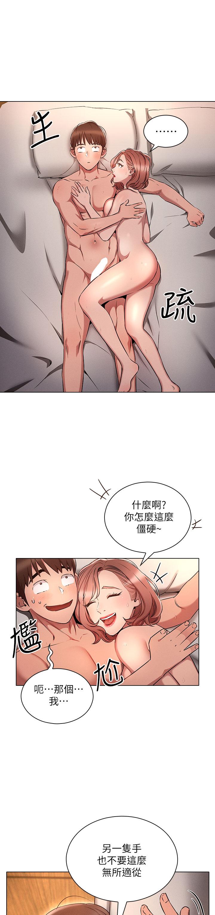 鲁蛇的多重宇宙[h漫]韩漫全集-鲁蛇的多重宇宙-第5話-期待你的“莖”喜无删减无遮挡章节图片 