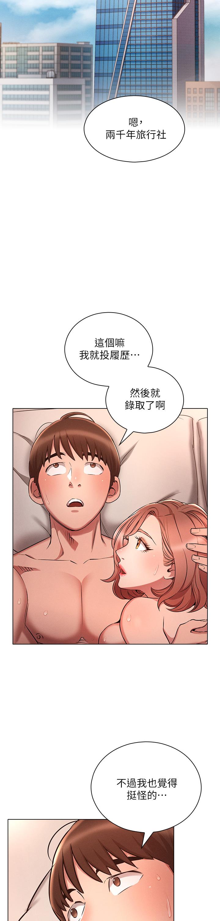 鲁蛇的多重宇宙[h漫]韩漫全集-鲁蛇的多重宇宙-第5話-期待你的“莖”喜无删减无遮挡章节图片 