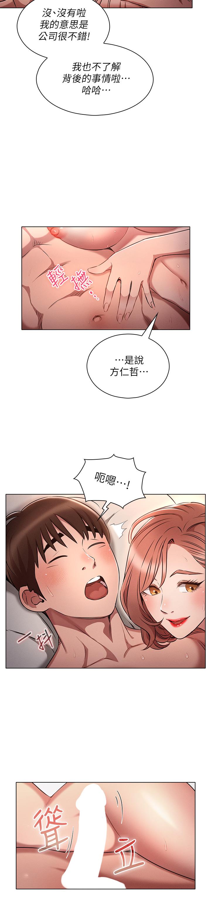 鲁蛇的多重宇宙[h漫]韩漫全集-鲁蛇的多重宇宙-第5話-期待你的“莖”喜无删减无遮挡章节图片 
