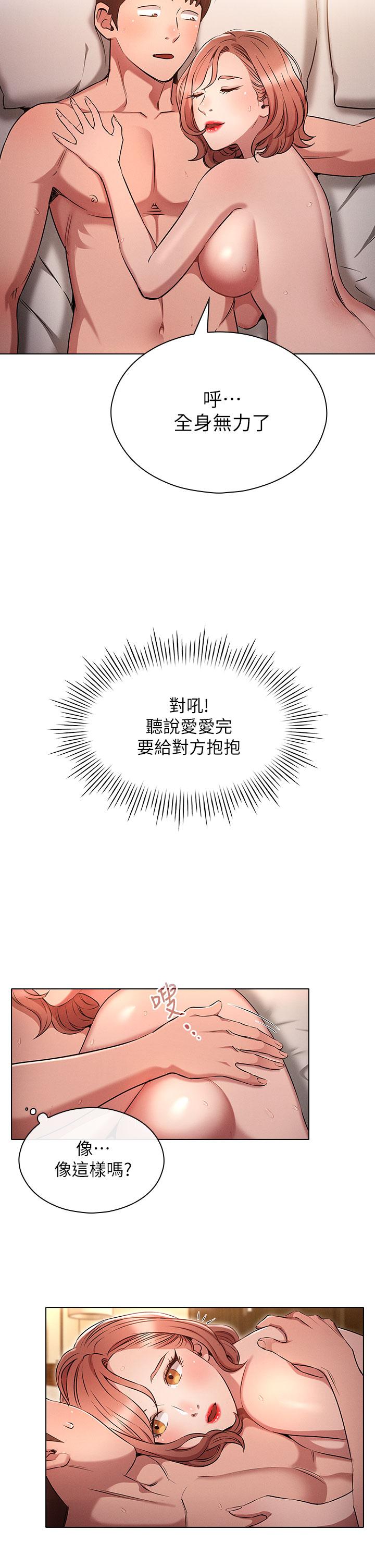 鲁蛇的多重宇宙[h漫]韩漫全集-鲁蛇的多重宇宙-第5話-期待你的“莖”喜无删减无遮挡章节图片 