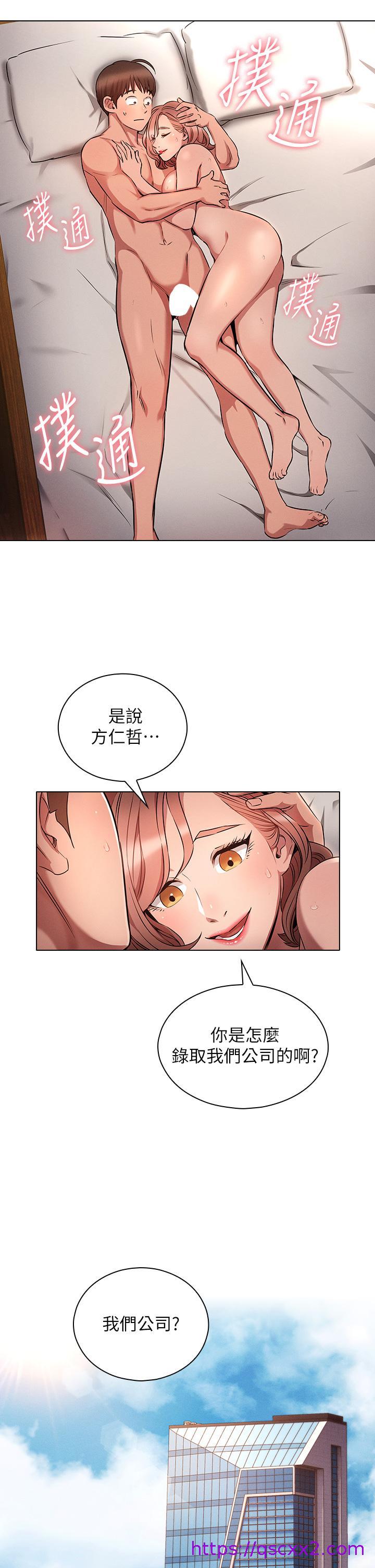 鲁蛇的多重宇宙[h漫]韩漫全集-鲁蛇的多重宇宙-第5話-期待你的“莖”喜无删减无遮挡章节图片 