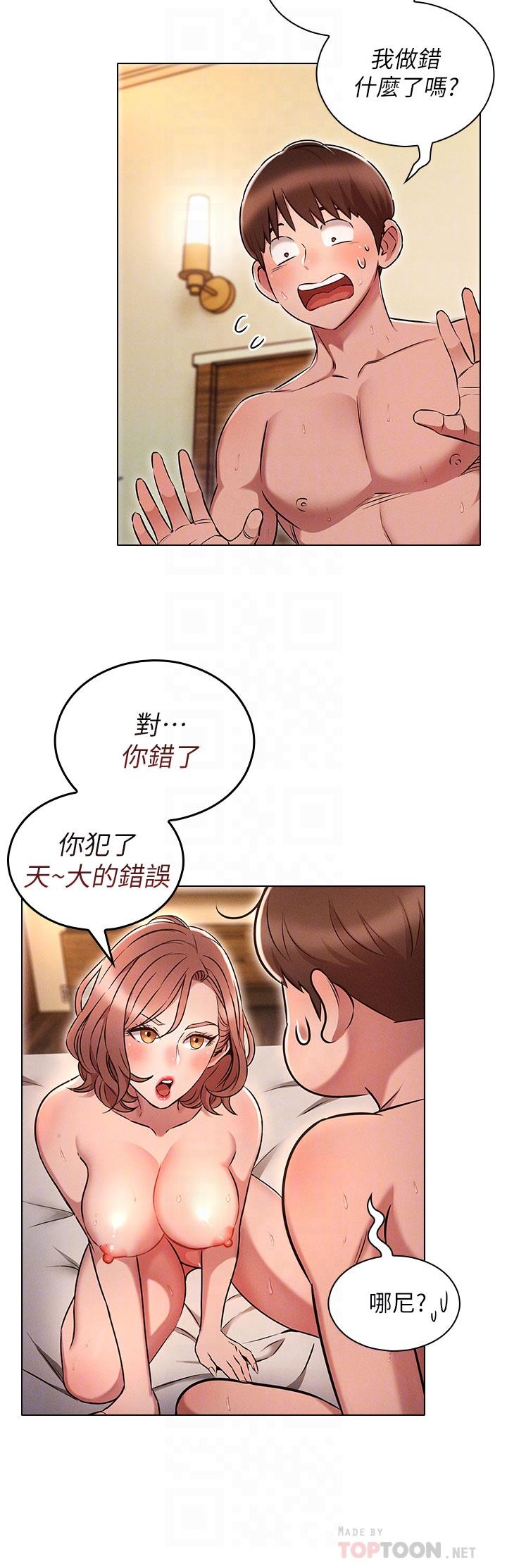 鲁蛇的多重宇宙[h漫]韩漫全集-鲁蛇的多重宇宙-第5話-期待你的“莖”喜无删减无遮挡章节图片 
