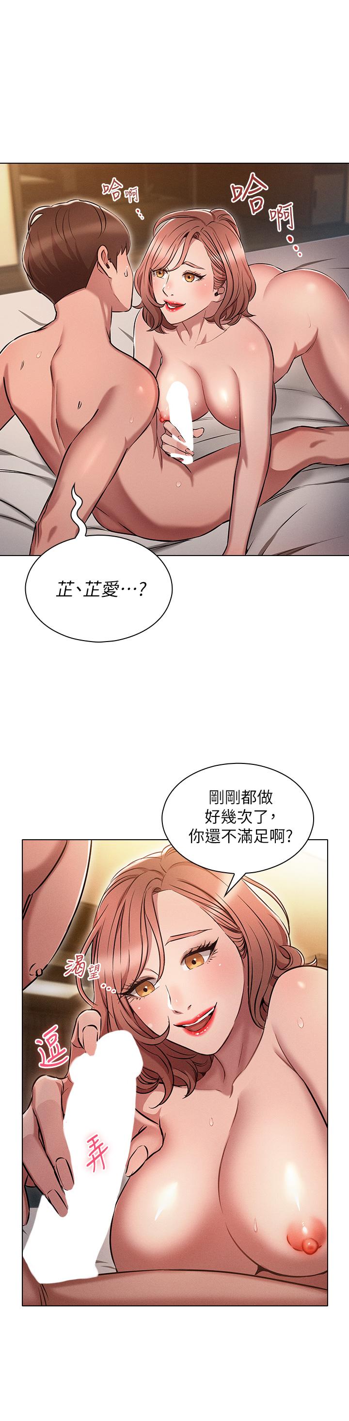 鲁蛇的多重宇宙[h漫]韩漫全集-鲁蛇的多重宇宙-第5話-期待你的“莖”喜无删减无遮挡章节图片 