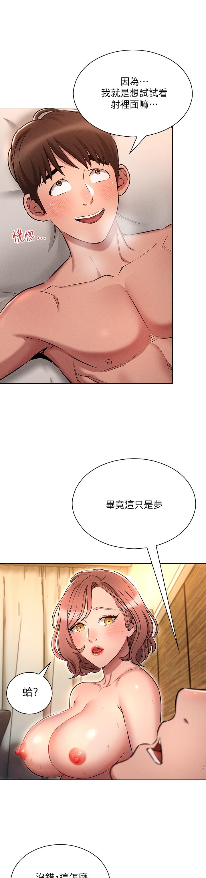 鲁蛇的多重宇宙[h漫]韩漫全集-鲁蛇的多重宇宙-第6話-從後面來更爽了无删减无遮挡章节图片 