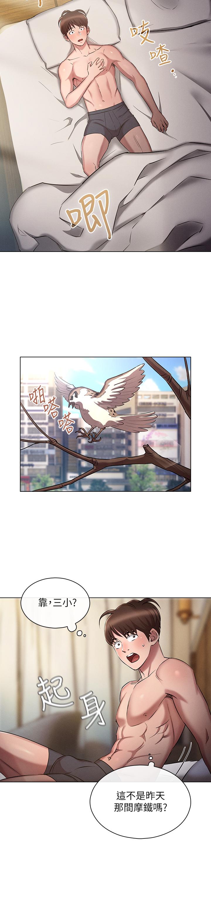 鲁蛇的多重宇宙[h漫]韩漫全集-鲁蛇的多重宇宙-第6話-從後面來更爽了无删减无遮挡章节图片 
