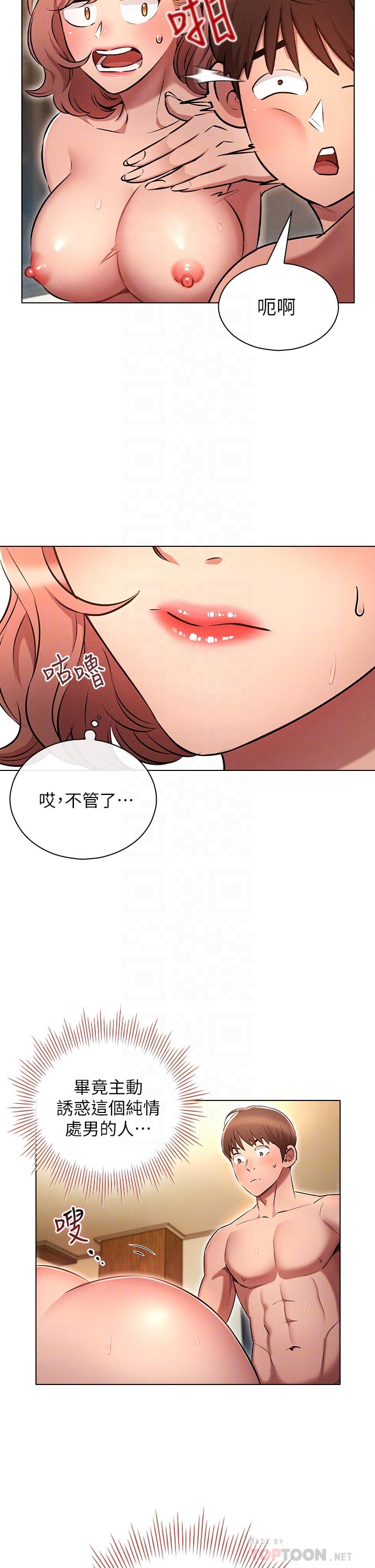 鲁蛇的多重宇宙[h漫]韩漫全集-鲁蛇的多重宇宙-第6話-從後面來更爽了无删减无遮挡章节图片 
