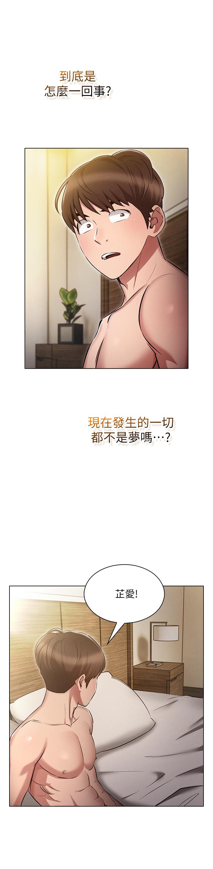 鲁蛇的多重宇宙[h漫]韩漫全集-鲁蛇的多重宇宙-第6話-從後面來更爽了无删减无遮挡章节图片 