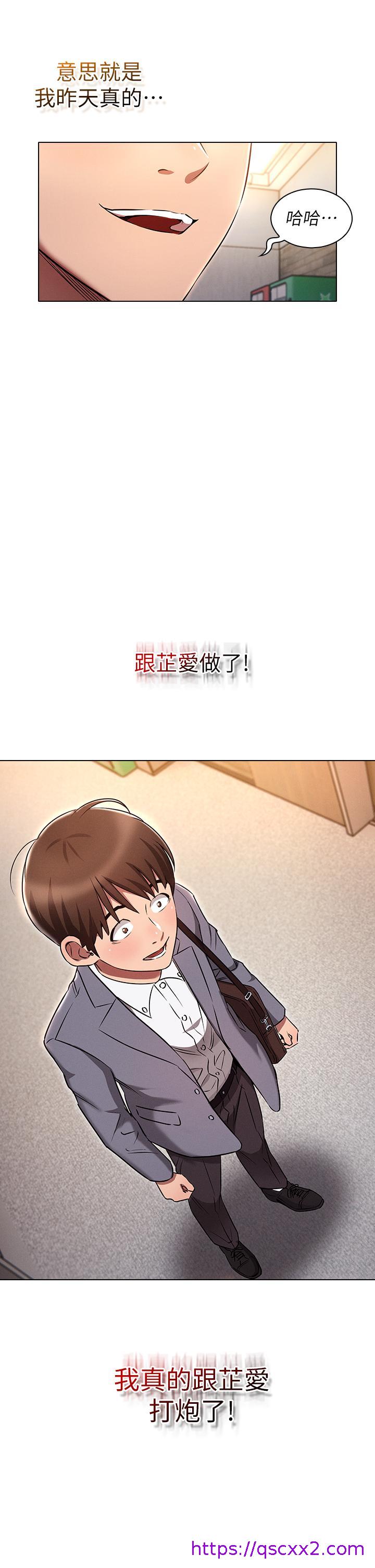 鲁蛇的多重宇宙[h漫]韩漫全集-鲁蛇的多重宇宙-第6話-從後面來更爽了无删减无遮挡章节图片 