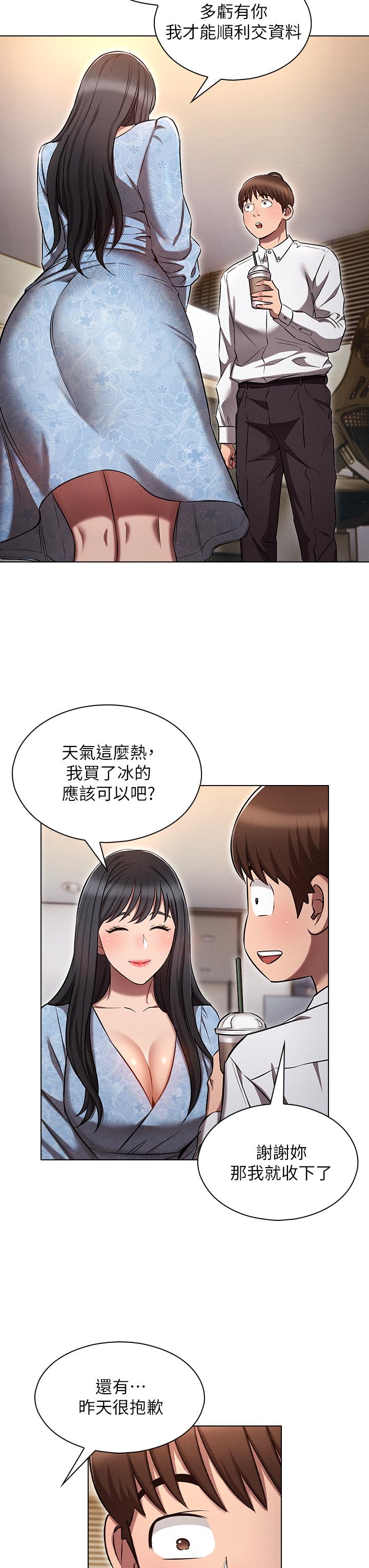 鲁蛇的多重宇宙[h漫]韩漫全集-鲁蛇的多重宇宙-第7話-正事還沒辦完，不准下班无删减无遮挡章节图片 