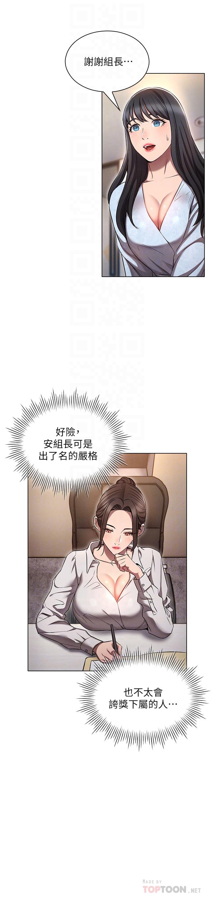 鲁蛇的多重宇宙[h漫]韩漫全集-鲁蛇的多重宇宙-第7話-正事還沒辦完，不准下班无删减无遮挡章节图片 