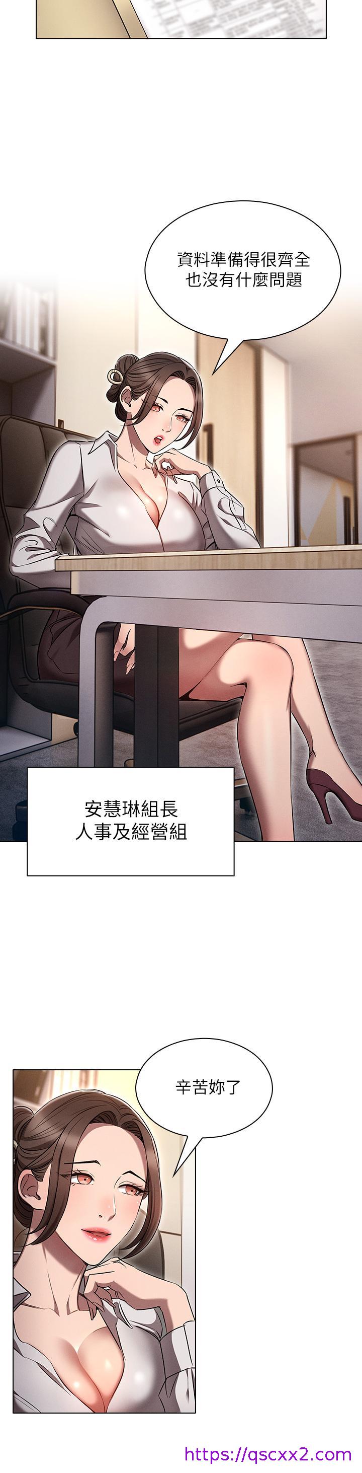 鲁蛇的多重宇宙[h漫]韩漫全集-鲁蛇的多重宇宙-第7話-正事還沒辦完，不准下班无删减无遮挡章节图片 