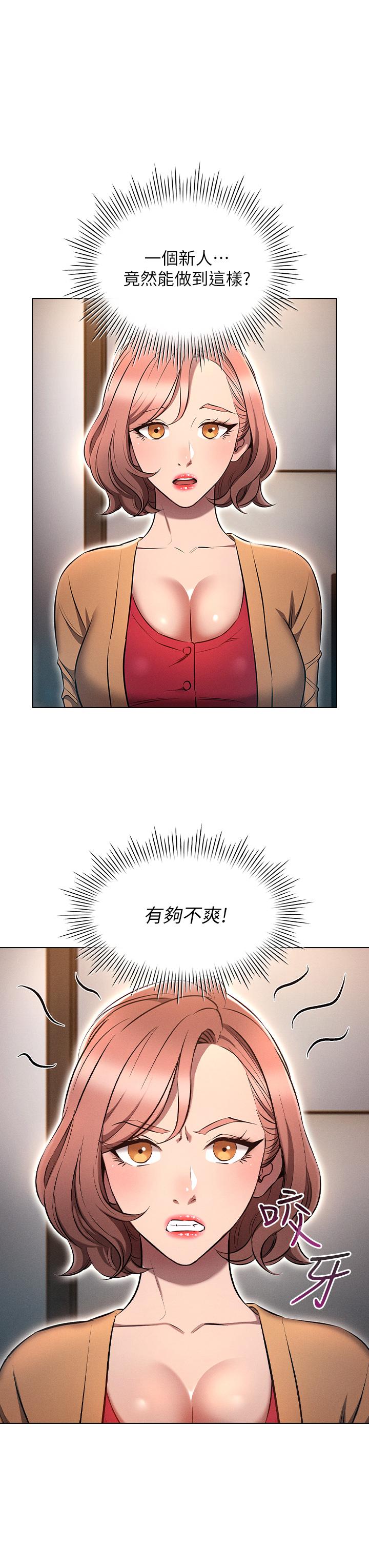 鲁蛇的多重宇宙[h漫]韩漫全集-鲁蛇的多重宇宙-第8話-前輩不饒人的嘴上功夫无删减无遮挡章节图片 