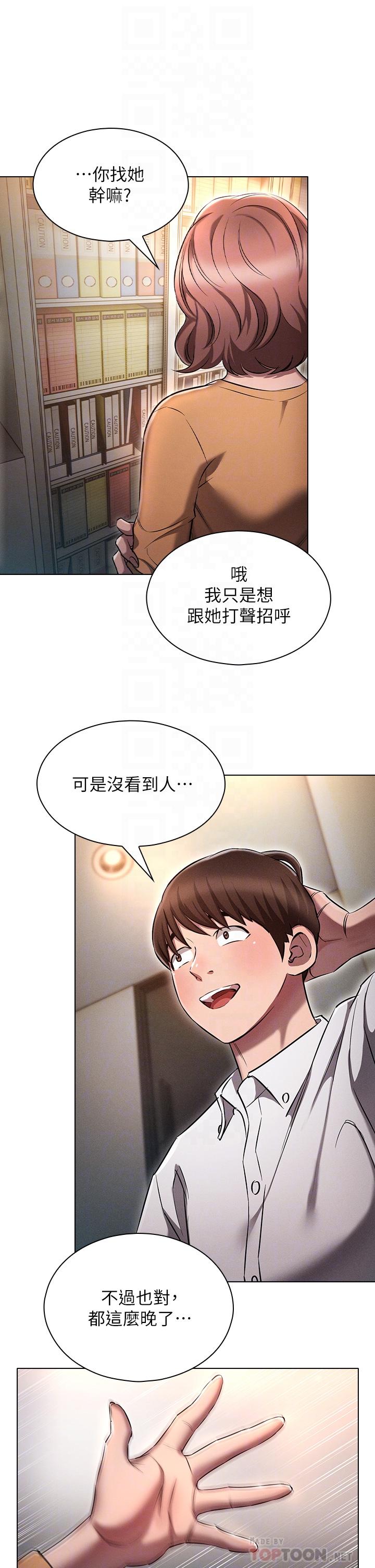 鲁蛇的多重宇宙[h漫]韩漫全集-鲁蛇的多重宇宙-第8話-前輩不饒人的嘴上功夫无删减无遮挡章节图片 
