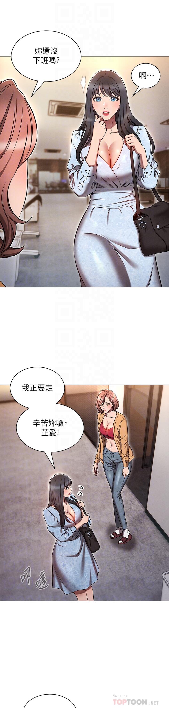 鲁蛇的多重宇宙[h漫]韩漫全集-鲁蛇的多重宇宙-第8話-前輩不饒人的嘴上功夫无删减无遮挡章节图片 