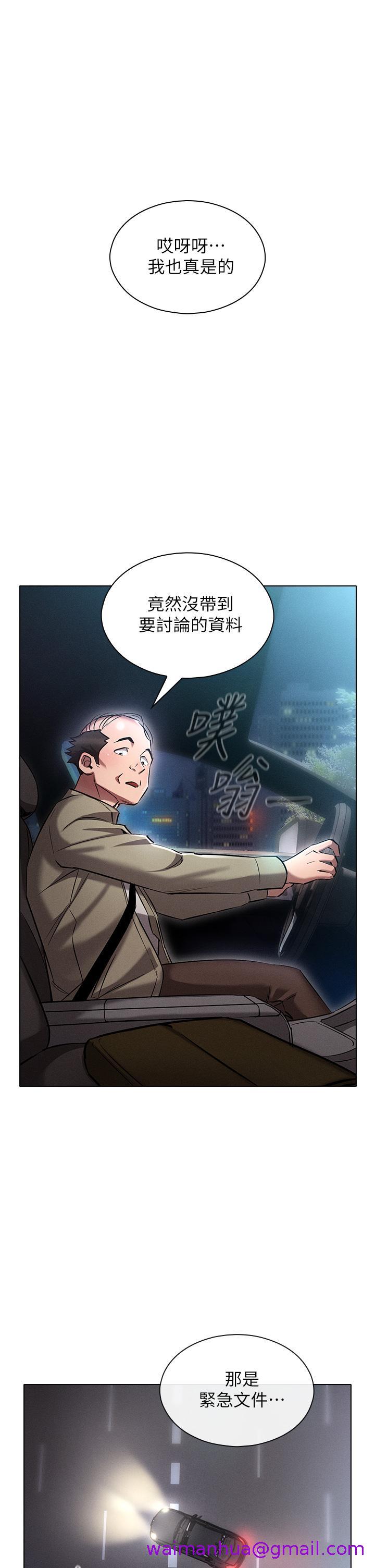 鲁蛇的多重宇宙[h漫]韩漫全集-鲁蛇的多重宇宙-第8話-前輩不饒人的嘴上功夫无删减无遮挡章节图片 