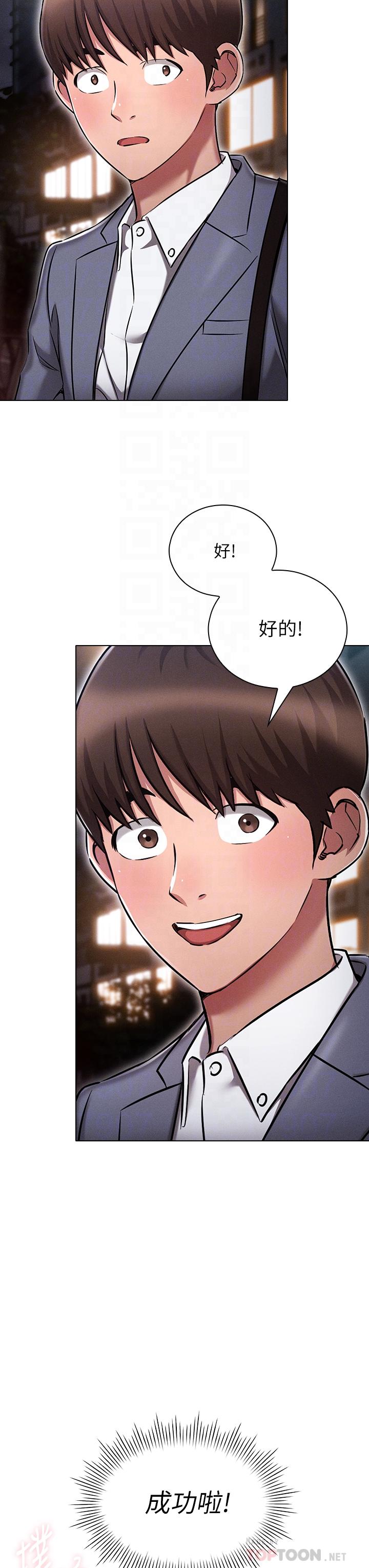 鲁蛇的多重宇宙[h漫]韩漫全集-鲁蛇的多重宇宙-第10話-有舔有還，再爽不難无删减无遮挡章节图片 