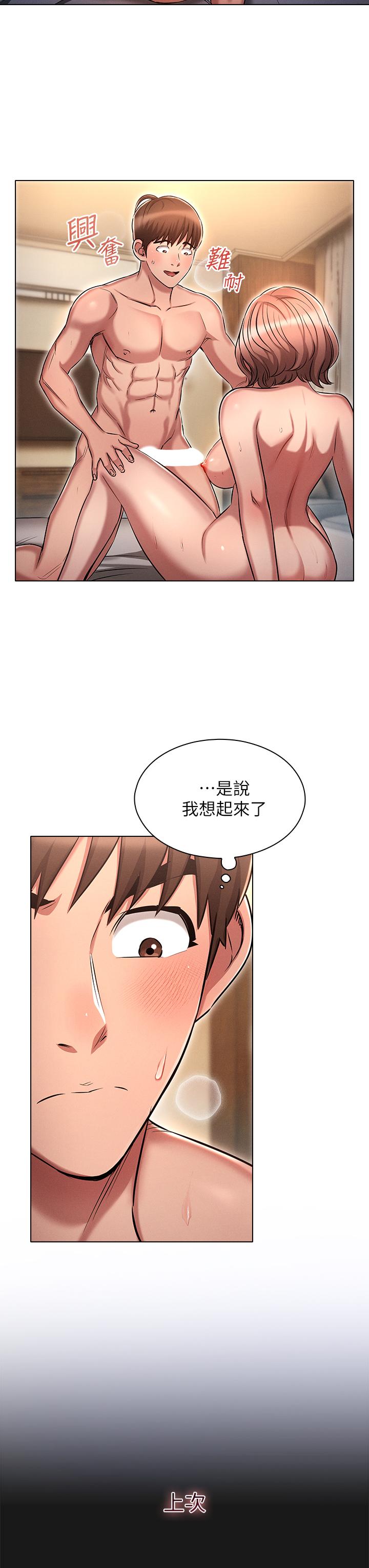 鲁蛇的多重宇宙[h漫]韩漫全集-鲁蛇的多重宇宙-第10話-有舔有還，再爽不難无删减无遮挡章节图片 