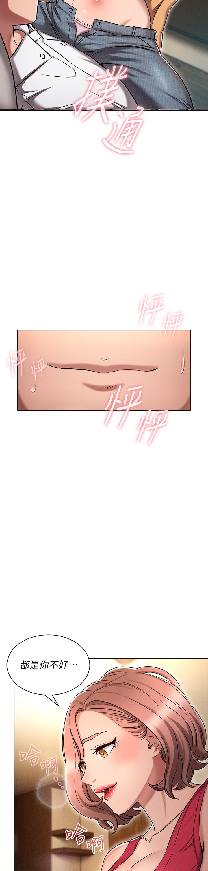 鲁蛇的多重宇宙[h漫]韩漫全集-鲁蛇的多重宇宙-第10話-有舔有還，再爽不難无删减无遮挡章节图片 