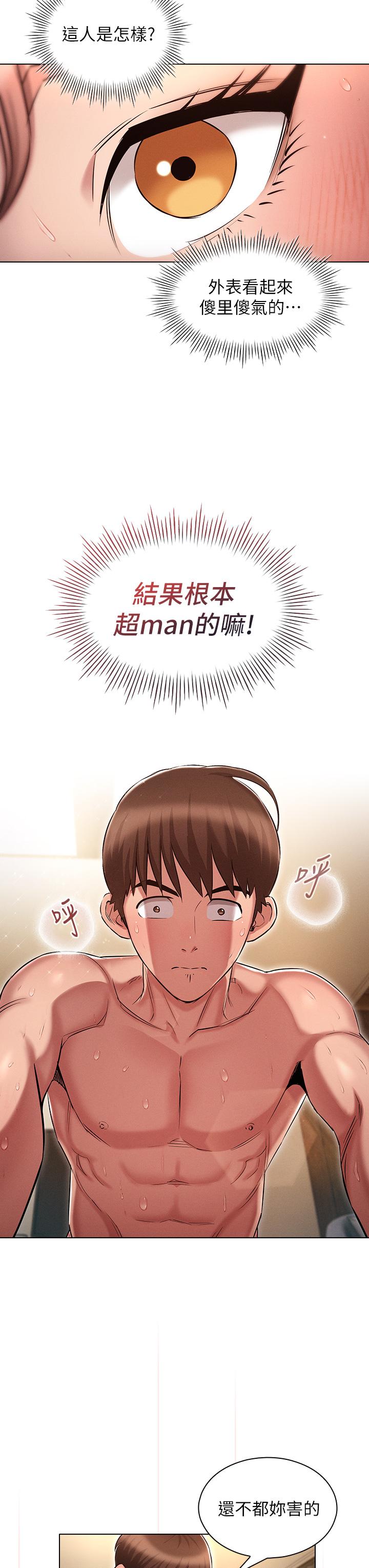 鲁蛇的多重宇宙[h漫]韩漫全集-鲁蛇的多重宇宙-第11話-一上床就獸性大發无删减无遮挡章节图片 